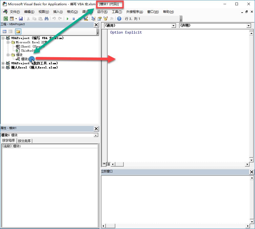 Vba 教程 编写你的第一个vba 宏 懒人excel 微信公众号文章阅读 Wemp