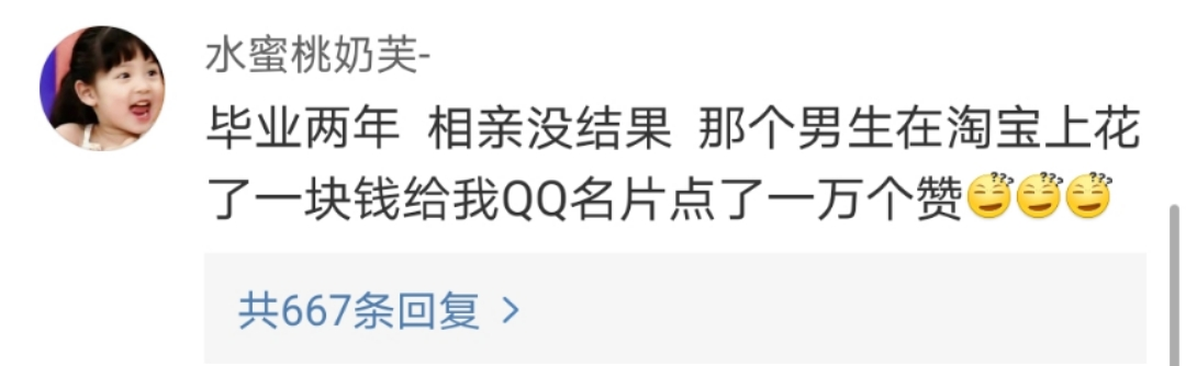 柳岩40歲，又去相親了 情感 第5張