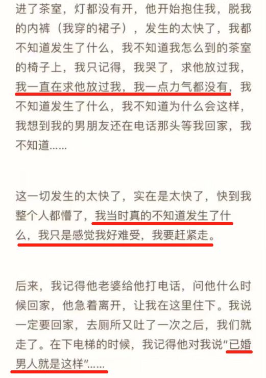 蕩婦羞辱：交過很多男朋友，就活該被你摸大腿？ 婚戀 第4張