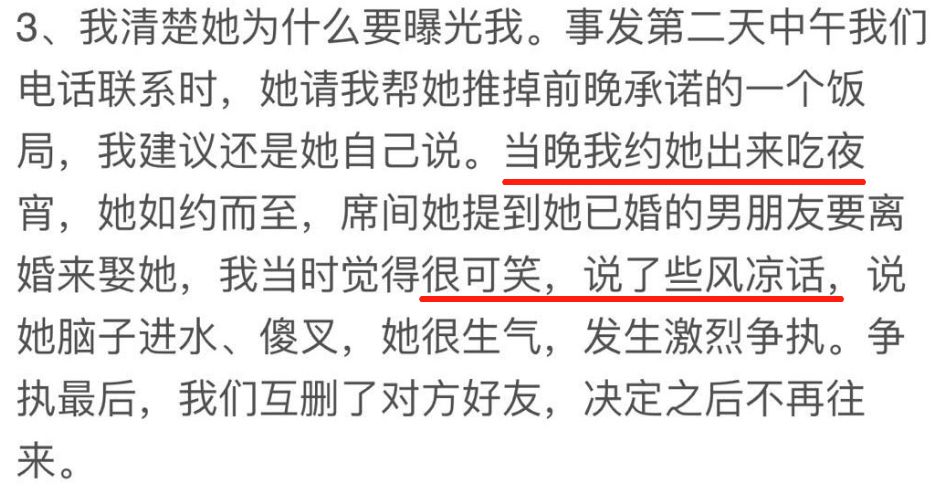 蕩婦羞辱：交過很多男朋友，就活該被你摸大腿？ 婚戀 第10張