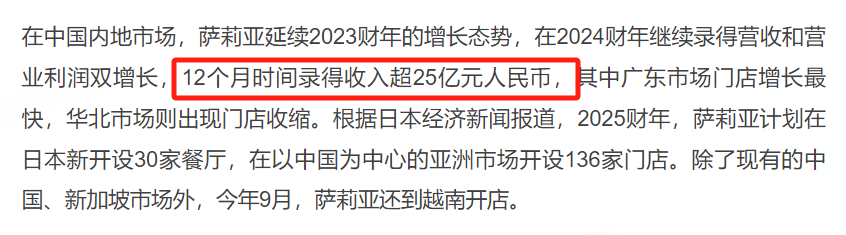 预制菜之王萨莉亚为啥没人骂