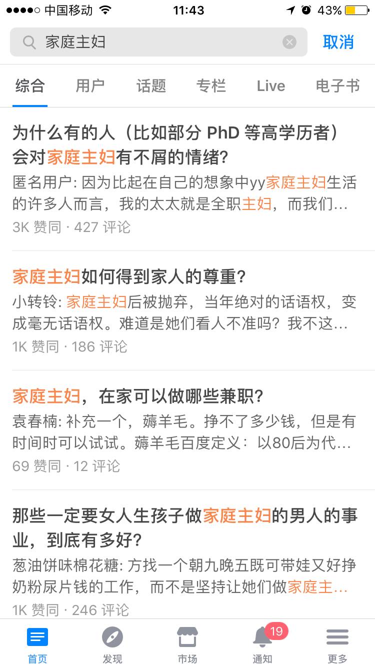 中国女人，你为什么这么贪心？