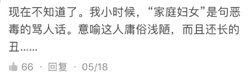 中国女人，你为什么这么贪心？