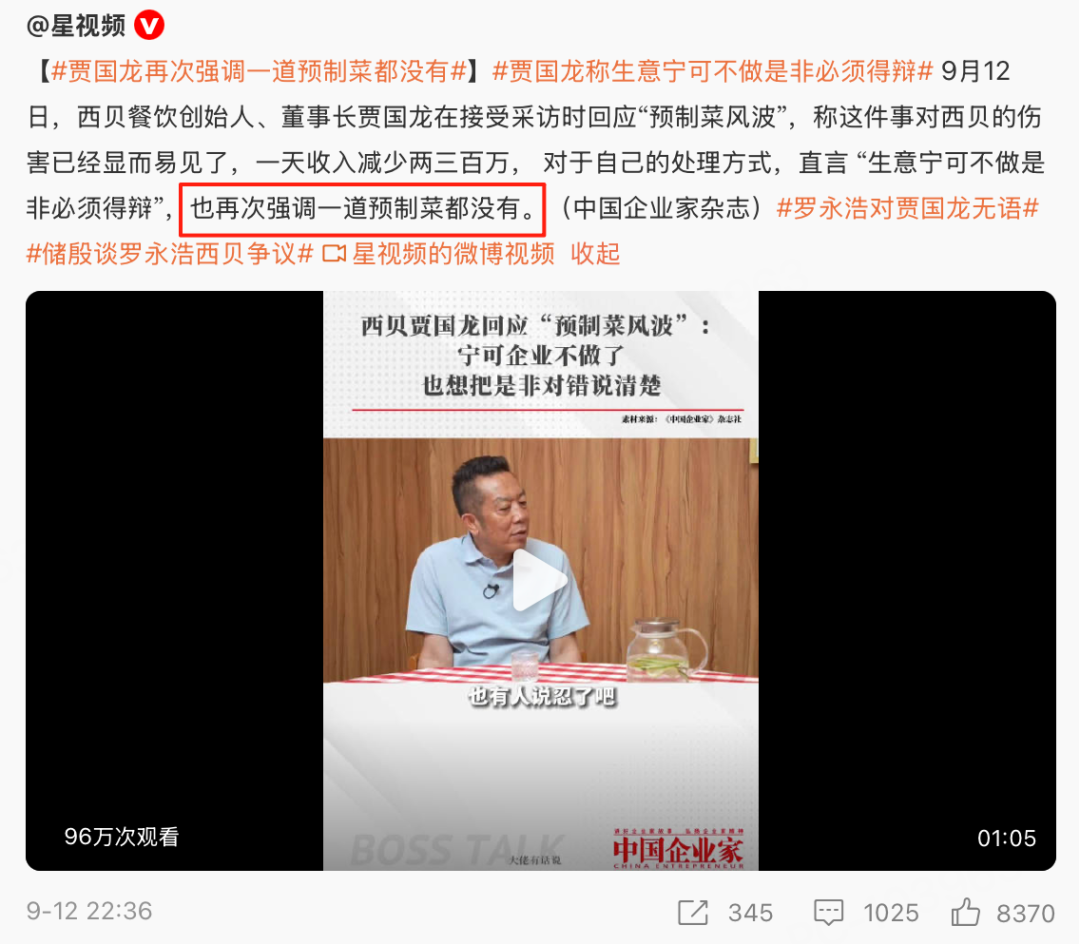 预制菜之王萨莉亚为啥没人骂