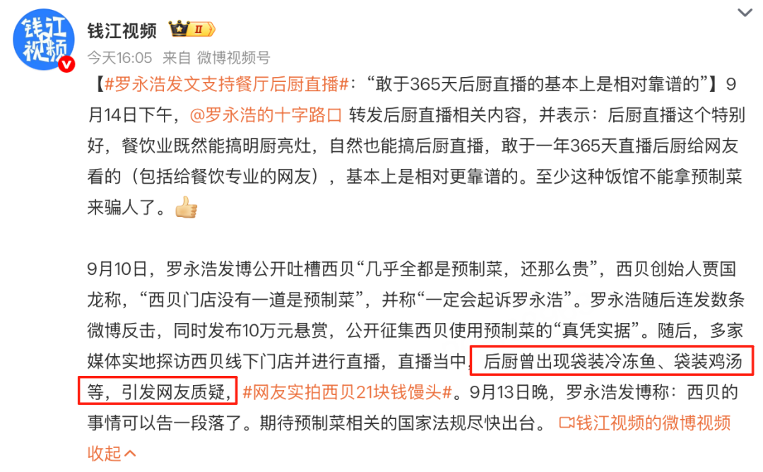 预制菜之王萨莉亚为啥没人骂