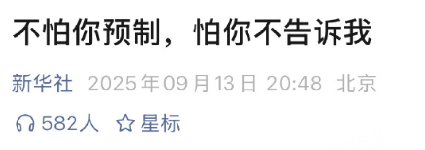 预制菜之王萨莉亚为啥没人骂