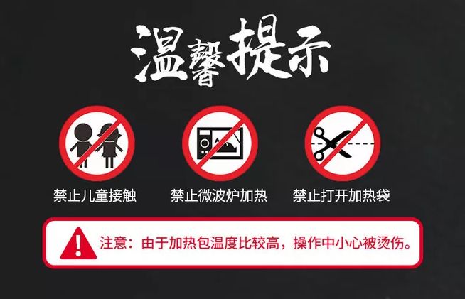 风靡国内的自热火锅，危害堪比炸弹