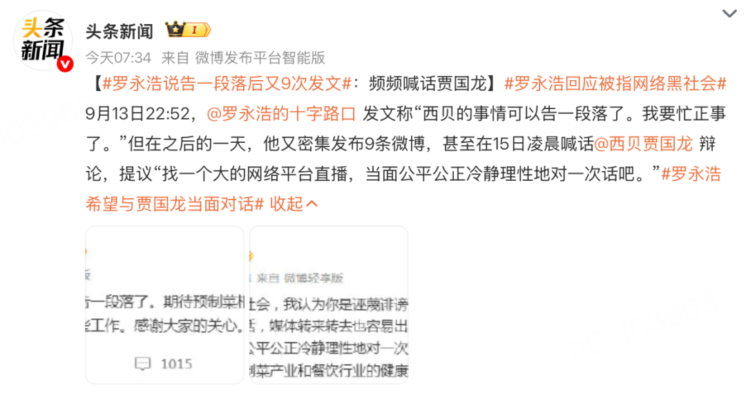 预制菜之王萨莉亚为啥没人骂