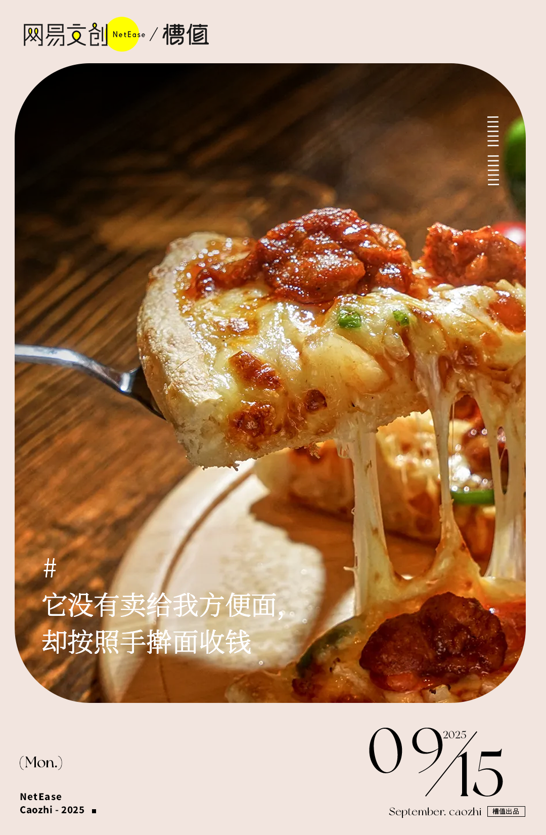 预制菜之王萨莉亚为啥没人骂