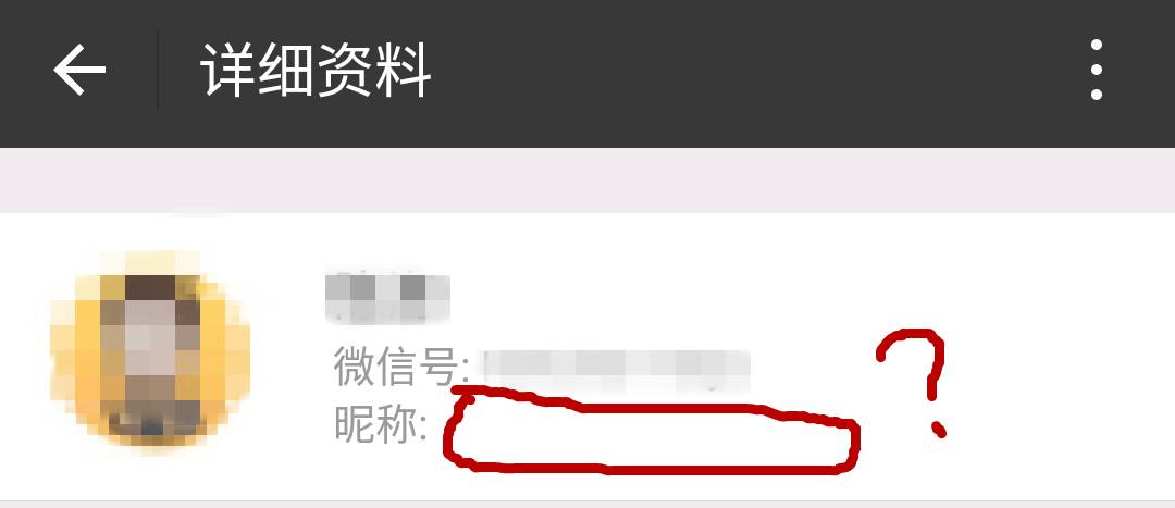 那群不会起微信名字的人|行业新闻-鹏博士集团沈阳分公司