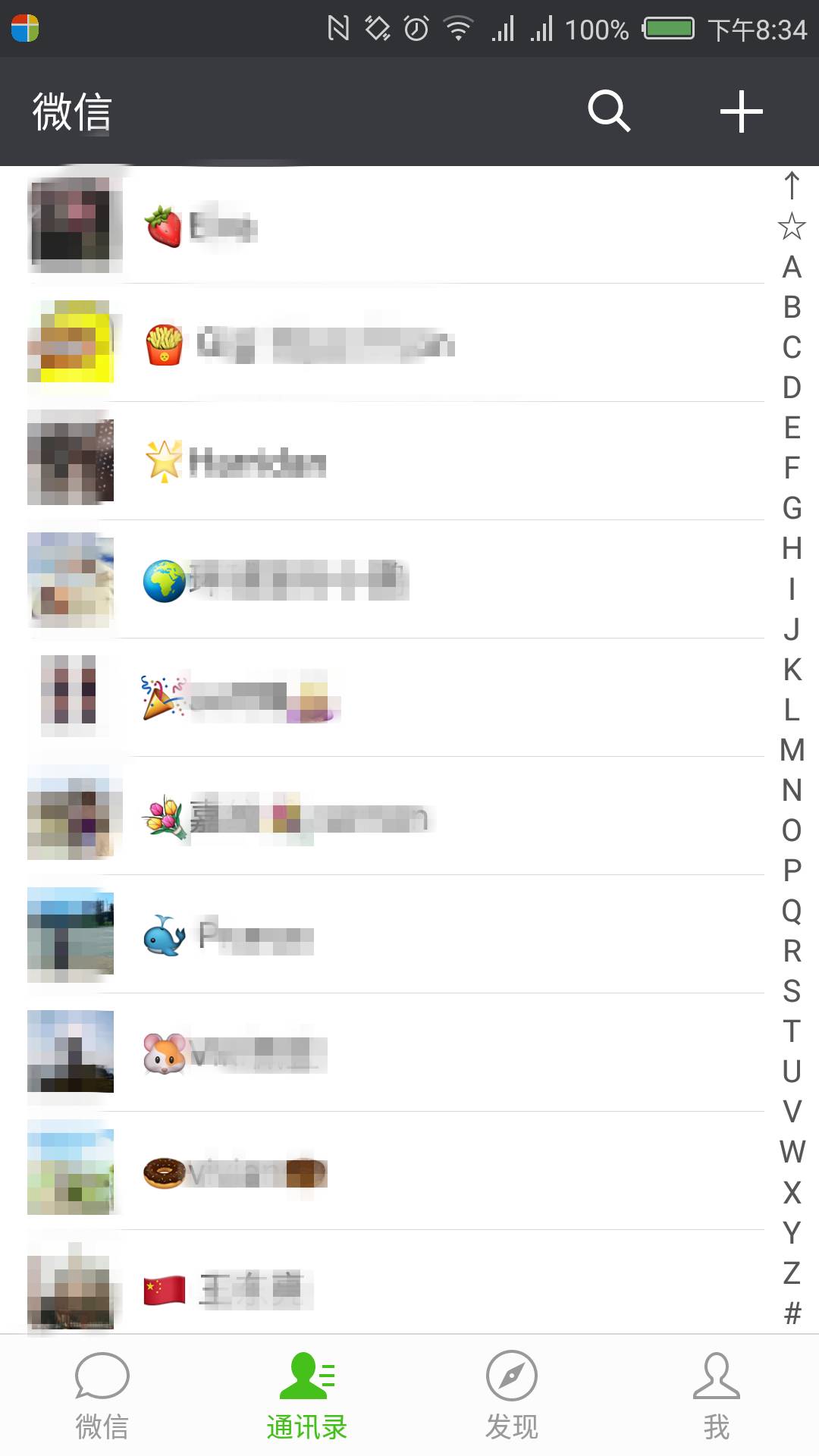 那群不会起微信名字的人|行业新闻-鹏博士集团沈阳分公司