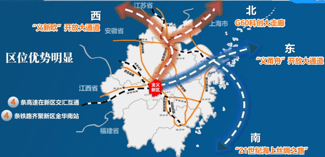 一,金义新区概况张主任向李总介绍了金华市金义新区(金东区)环境和