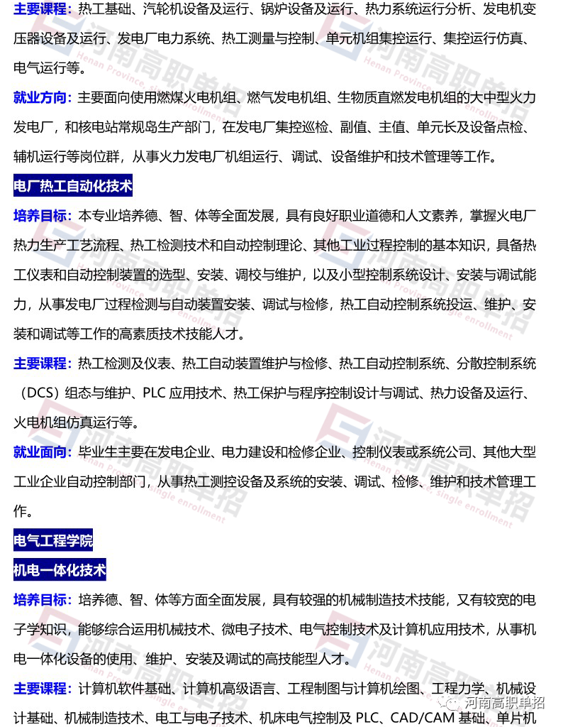 河南十大热门单招亚博买球网址高校之一校园环境实训基地住宿环境
河南十大热门单招亚博买球网址高校之一校园环境实训基地住宿环境