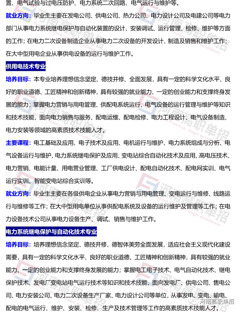 河南十大热门单招亚博买球网址高校之一校园环境实训基地住宿环境
河南十大热门单招亚博买球网址高校之一校园环境实训基地住宿环境