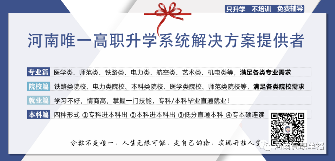 「单招学费多少」2022单招，各高校学费是多少？总结表来了！