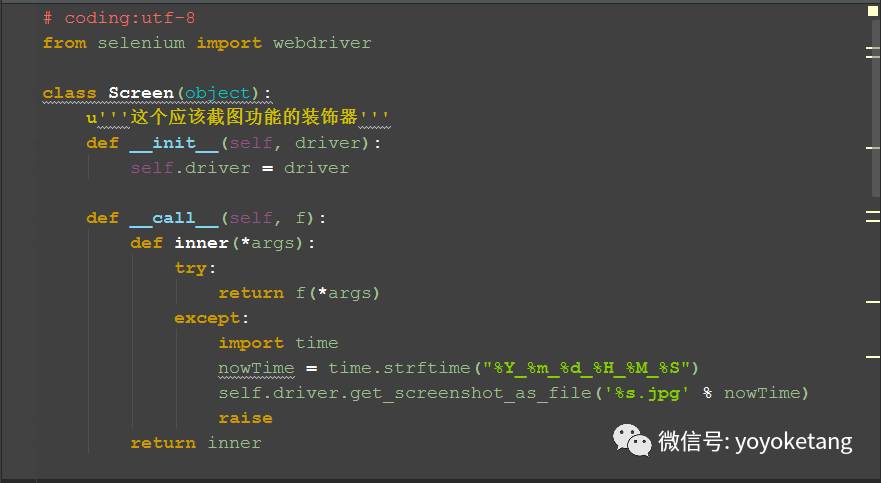 selenium2python自動化67用例失敗自動截圖轉載