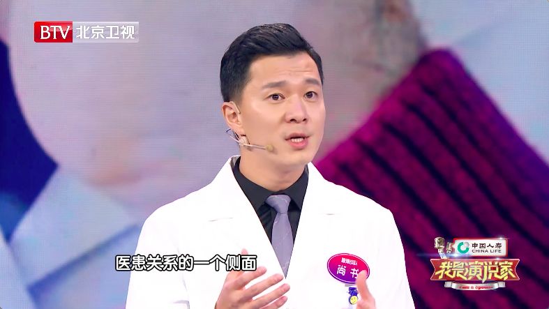 最有情怀的医生尚书演讲,信任是世上最好的药物,感动所有评委