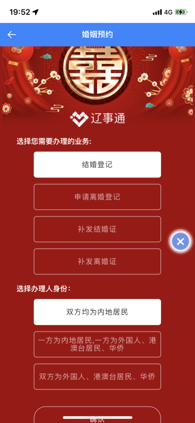 不预约可以登记结婚吗