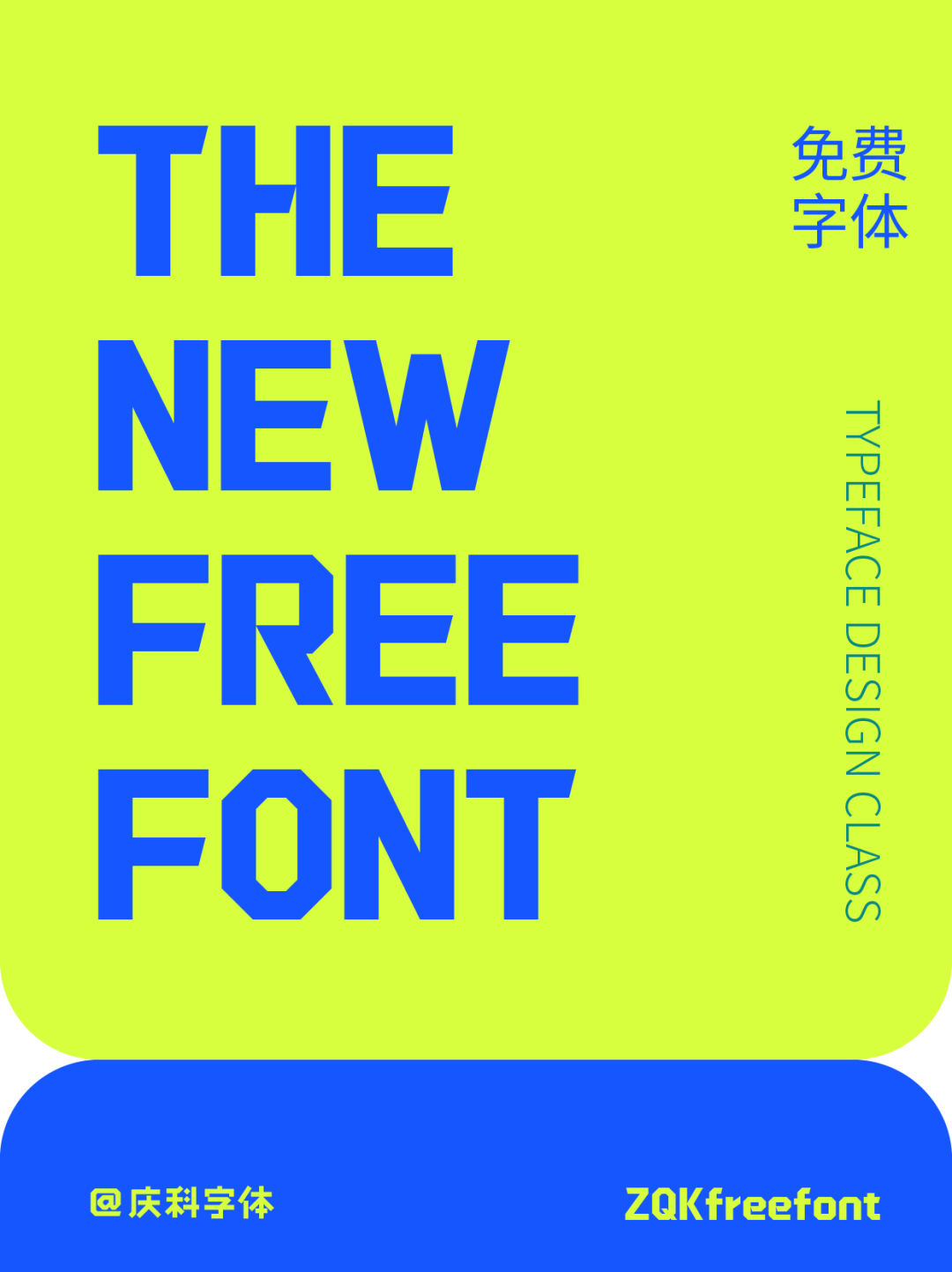 免费字体下载——ZQKFreefont 1
