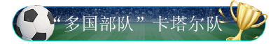 日本飞机杯排名_c罗历届世界足球先生排名_日本历届世界杯排名