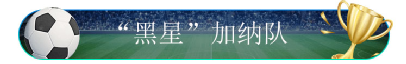 日本飞机杯排名_日本历届世界杯排名_c罗历届世界足球先生排名