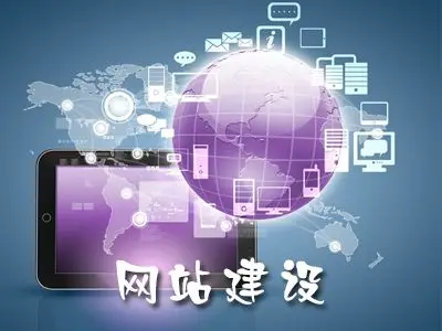 高端网站建设如何规避设计的注意事项?