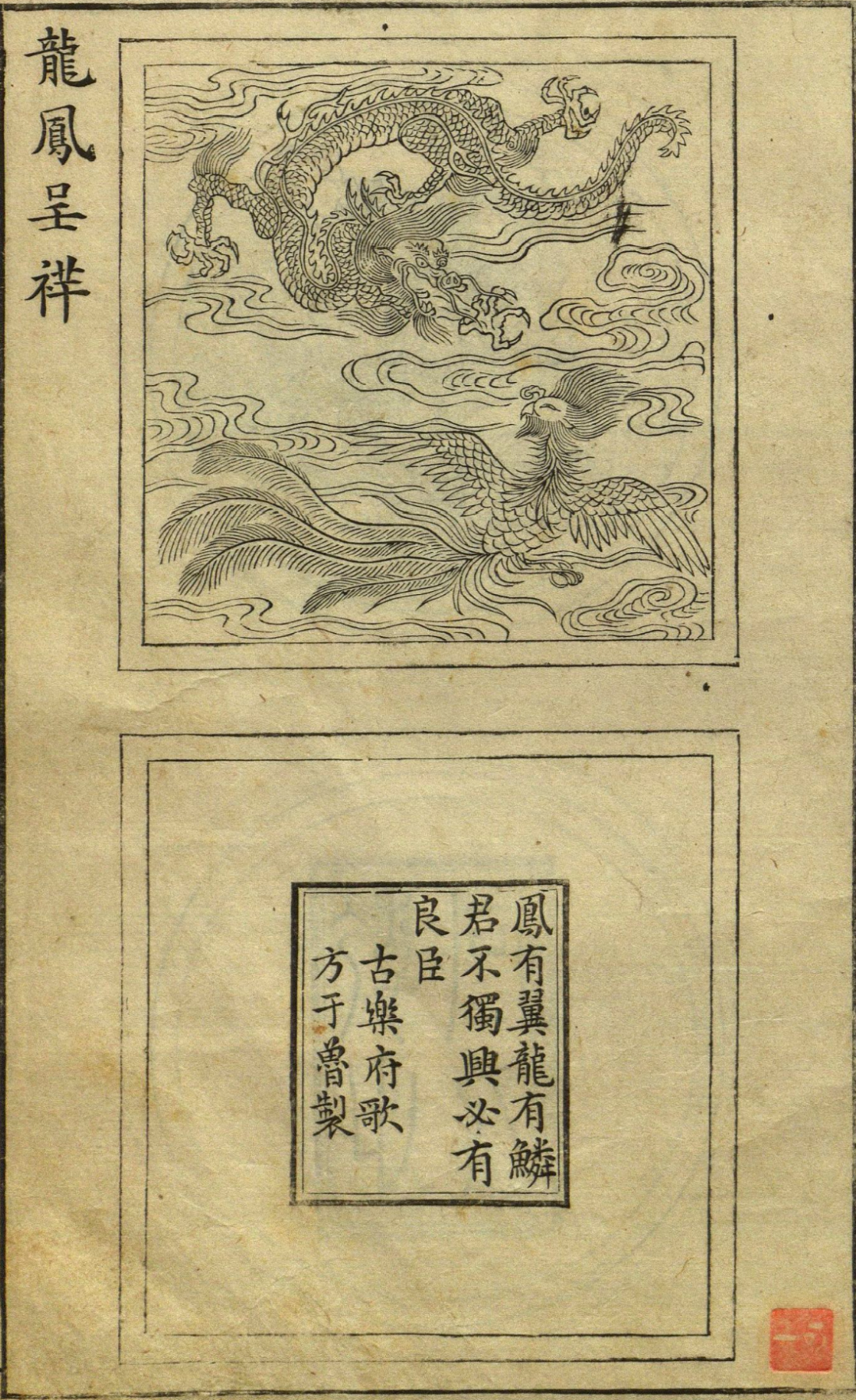 易经句读之见群龙无首吉用九