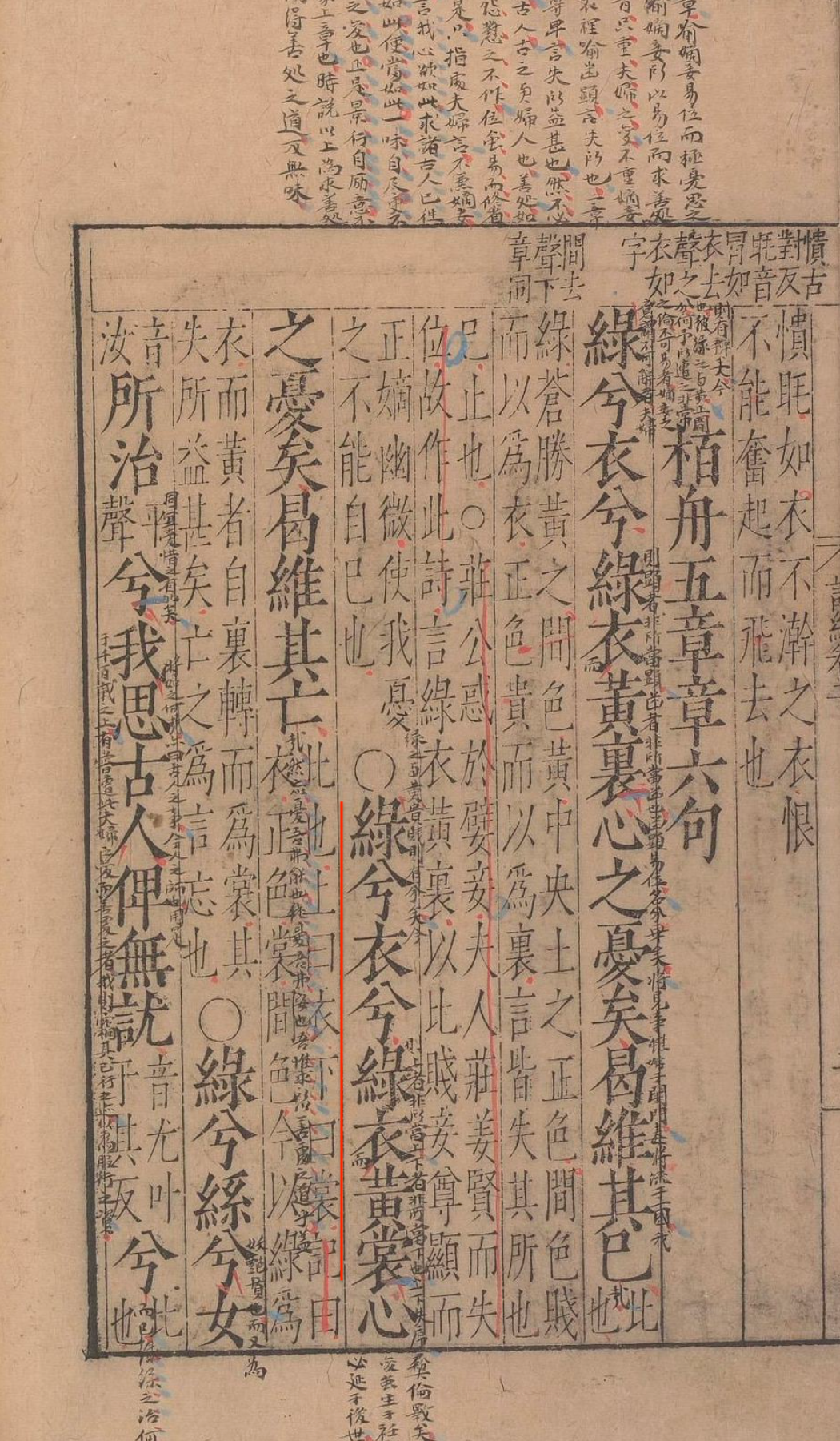 易经句读坤卦之黄裳元吉龙战于野其血玄黄