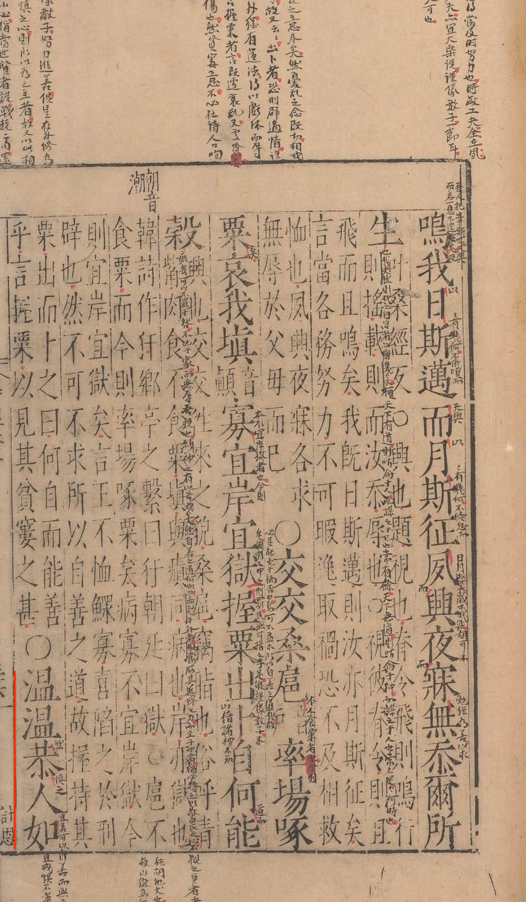 易经句读坤卦之黄裳元吉龙战于野其血玄黄