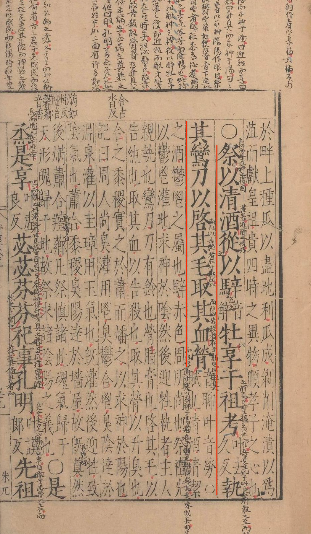 易经句读坤卦之黄裳元吉龙战于野其血玄黄