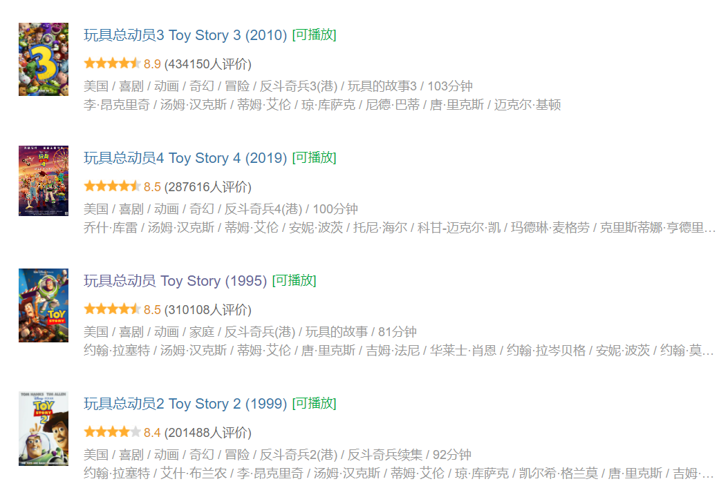 爷青回 美队配音 玩具总动员巴斯光年的起源电影来了 漫威vsdc