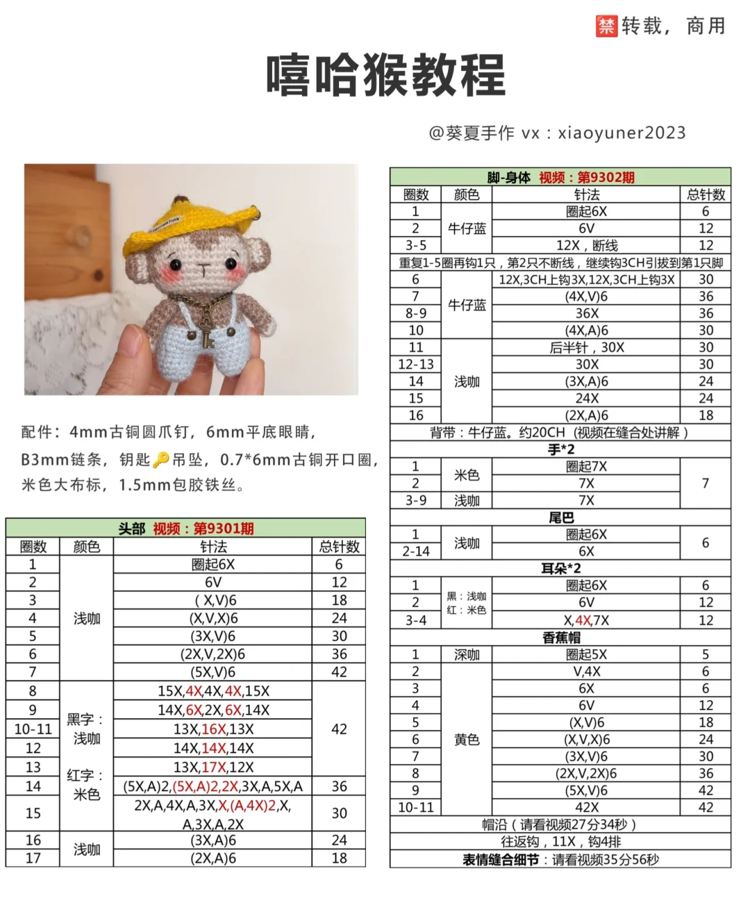 钩织毛线玩偶太可爱了