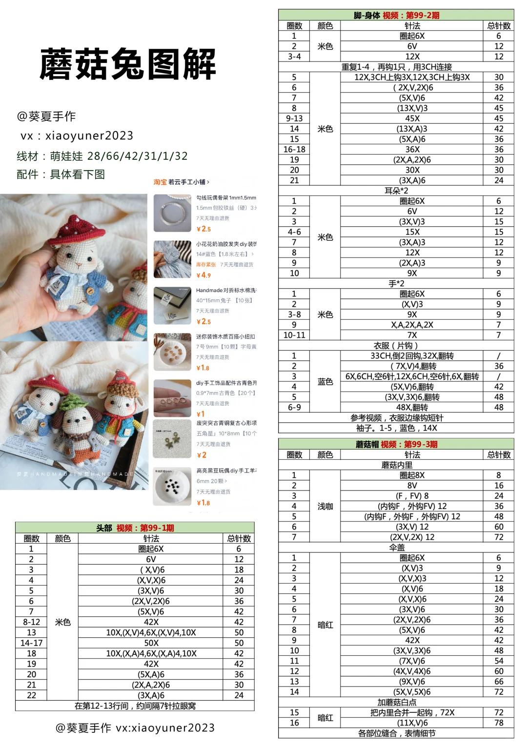 钩织毛线玩偶太可爱了