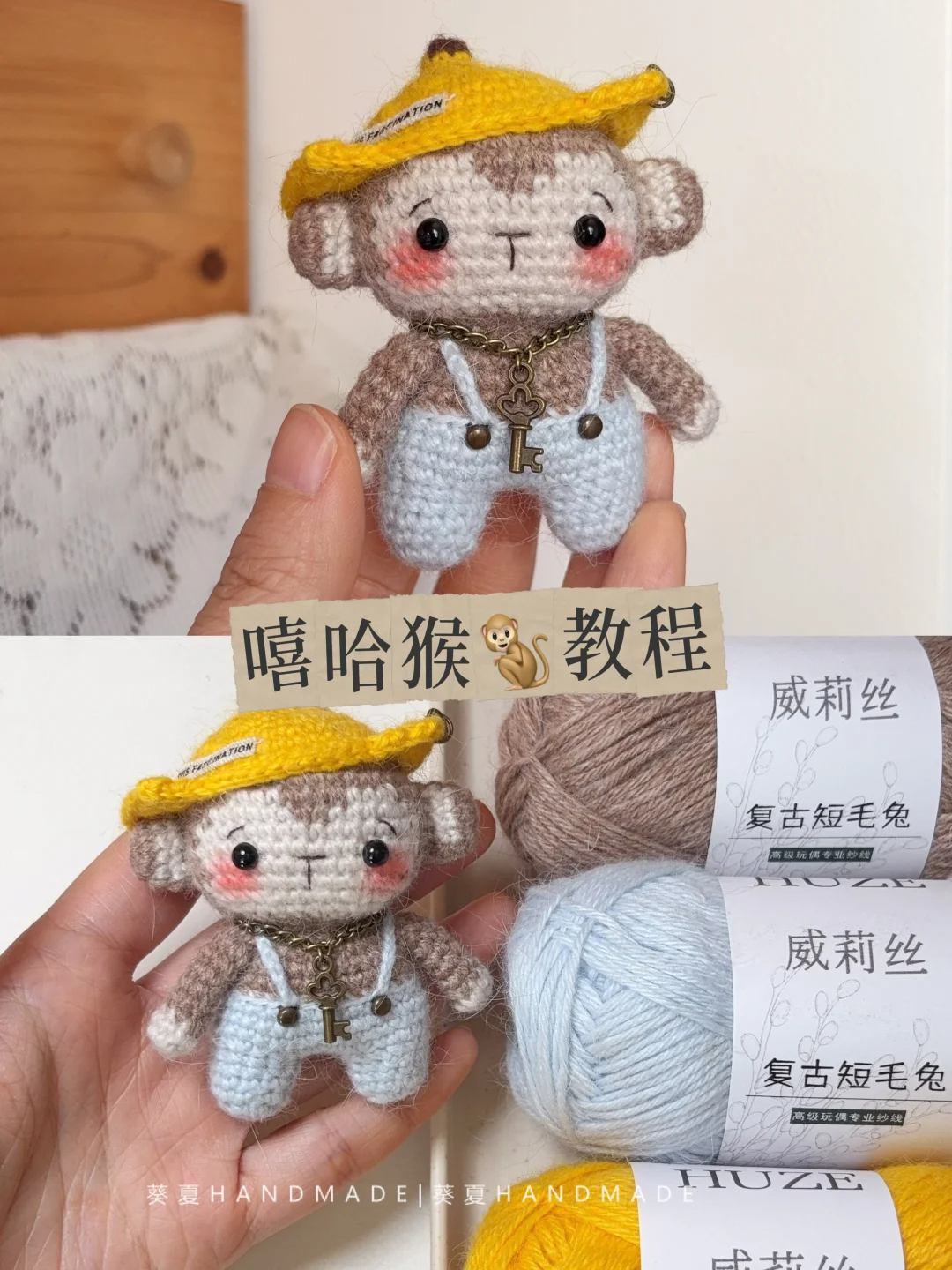 钩织毛线玩偶太可爱了