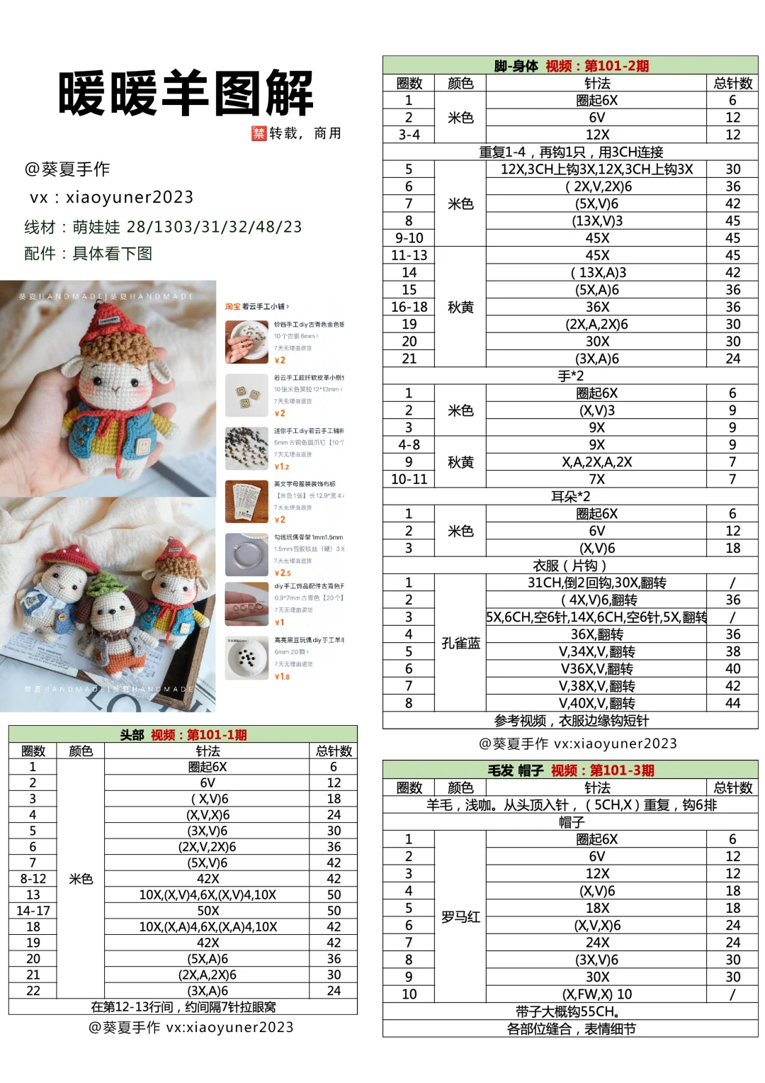 钩织毛线玩偶太可爱了