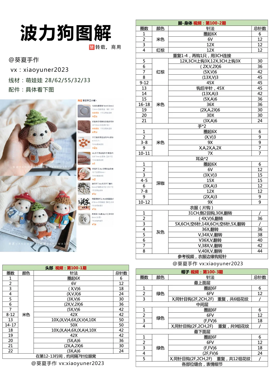 钩织毛线玩偶太可爱了
