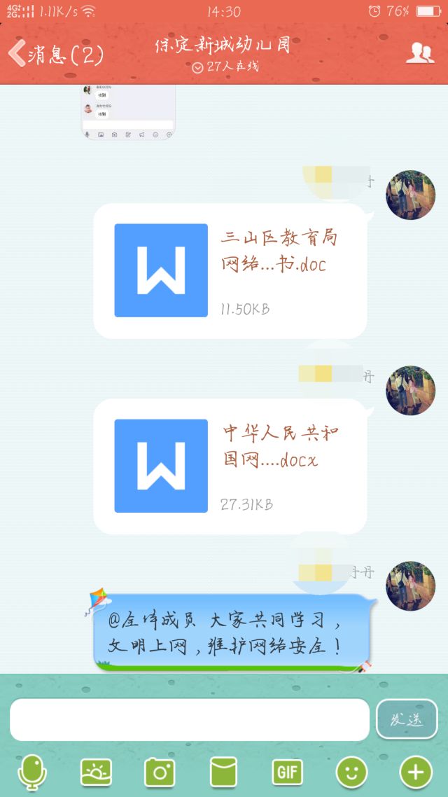 【网络诚信宣传日】我们共同做网络诚信者 做网络文明人