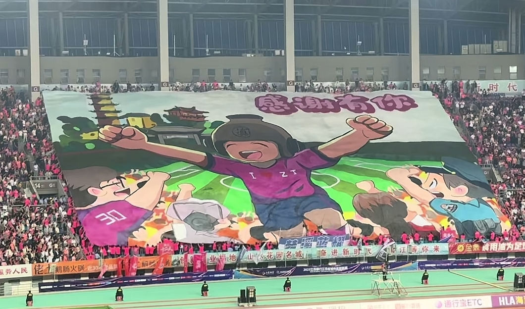 苏超镇江队球迷拉出巨型Tifo