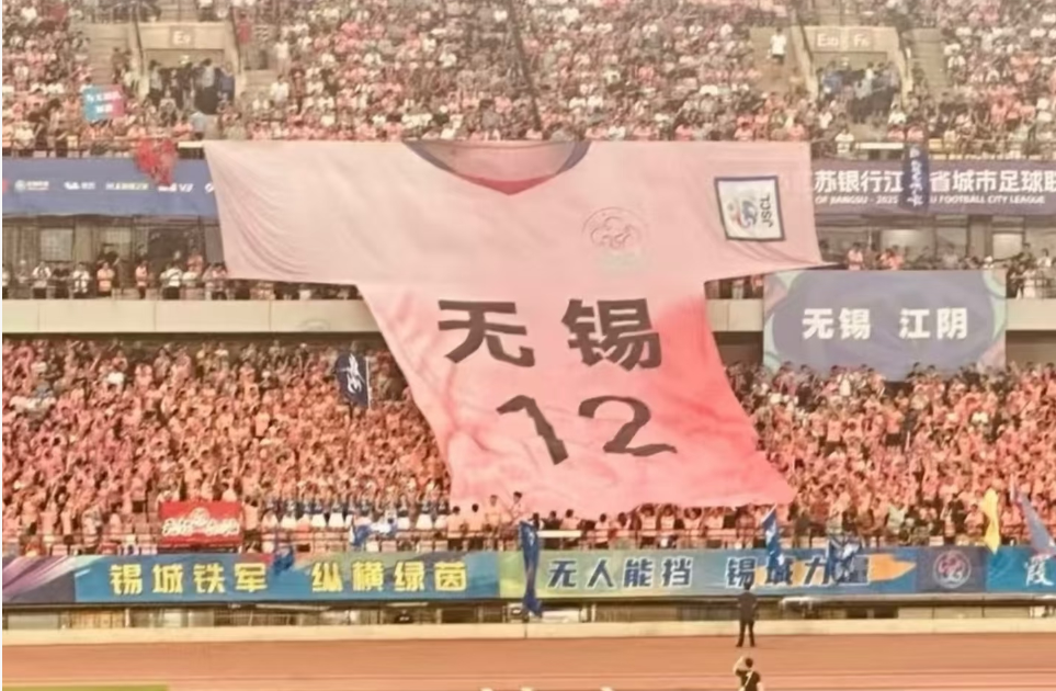 苏超镇江队球迷拉出巨型Tifo