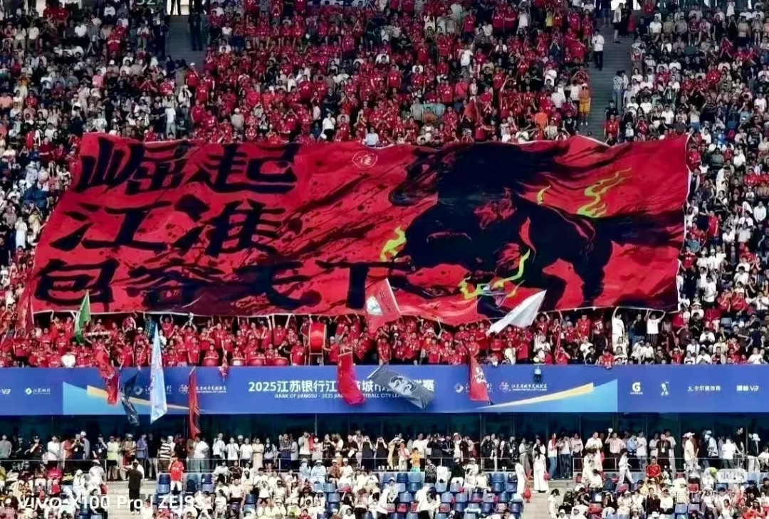 苏超镇江队球迷拉出巨型Tifo