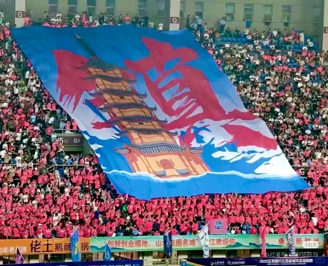 苏超镇江队球迷拉出巨型Tifo