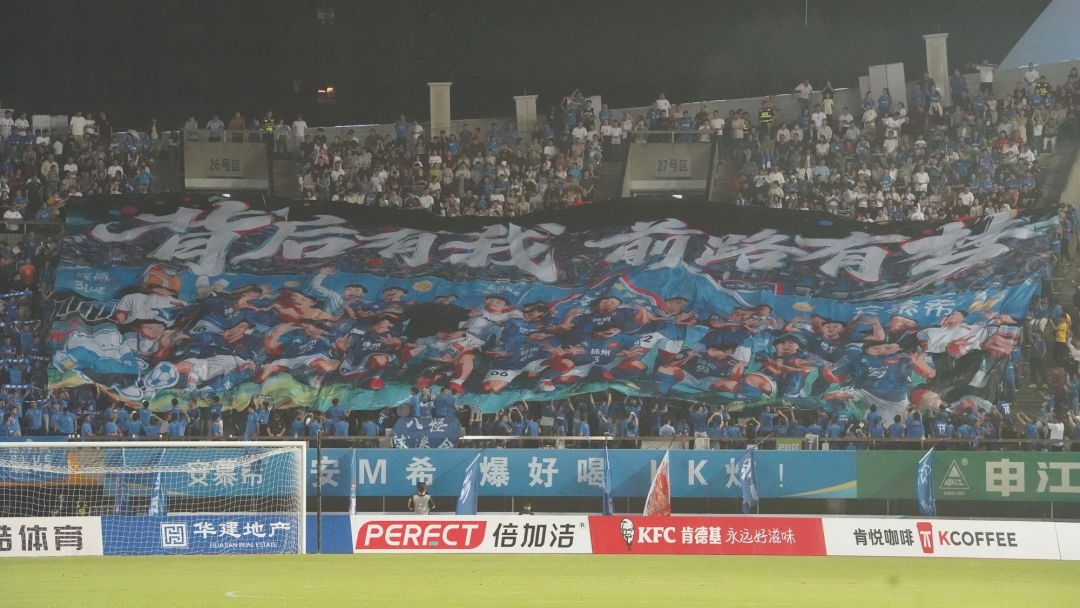 苏超镇江队球迷拉出巨型Tifo