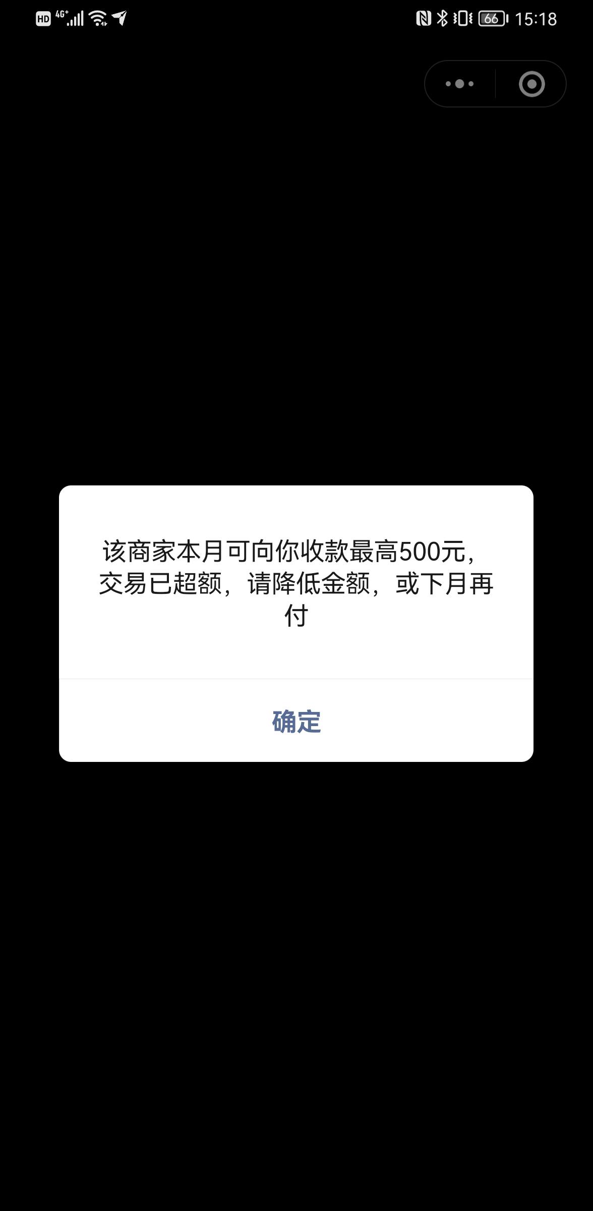 小游戏支付限额每月500元但商户号没收到违规记录appidwxf670dc053f6a