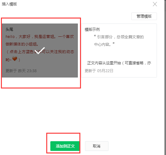 微信公众号号模板素材_公众号封面图片素材_微信公众号文章封面