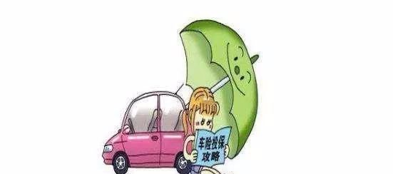 划痕险走车损_车损险有没有必要买_交强险 车损