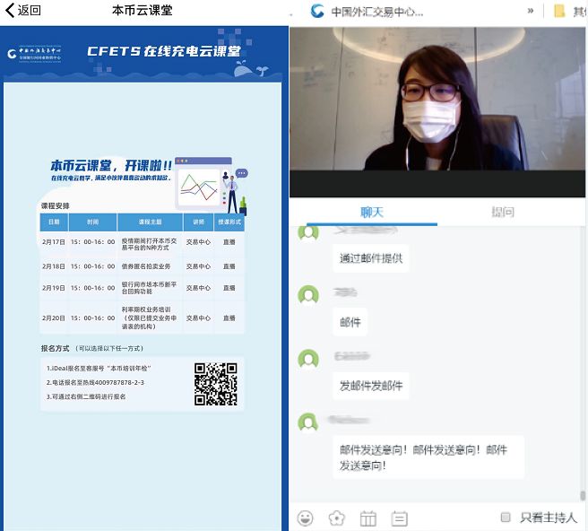 中国外汇交易中心统筹推进金融支持战“疫” 保障银行间市场稳健运行(图7)