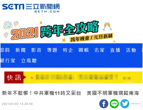 绿媒继续炒:解放军军机今日进入台西南空域,“同一时间美国不明军机现踪南海”-微信头条网 绿媒继续炒:解放军军机今日进入台西南空域,“同一时间美国不明军机现踪南海”