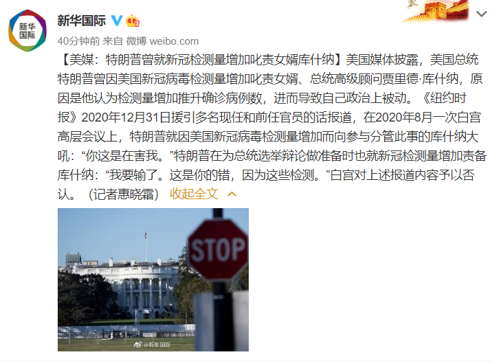 特朗普:“你这是在害我!”-微信头条网 特朗普:“你这是在害我!”