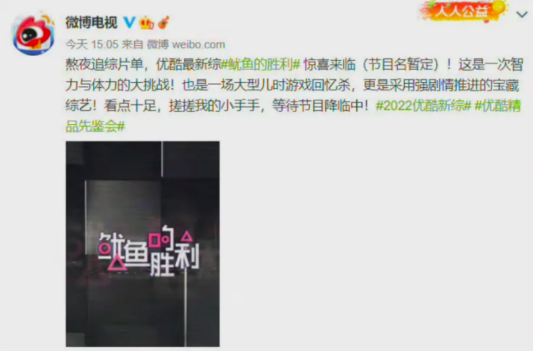 优酷为“综艺疑抄袭《鱿鱼游戏》”道歉,韩媒密集报道事件,韩网友:他们这么没有创造力吗?-微信头条网 优酷为“综艺疑抄袭《鱿鱼游戏》”道歉,韩媒密集报道事件,韩网友:他们这么没有创造力吗?