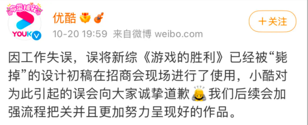 优酷为“综艺疑抄袭《鱿鱼游戏》”道歉,韩媒密集报道事件,韩网友:他们这么没有创造力吗?-微信头条网 优酷为“综艺疑抄袭《鱿鱼游戏》”道歉,韩媒密集报道事件,韩网友:他们这么没有创造力吗?